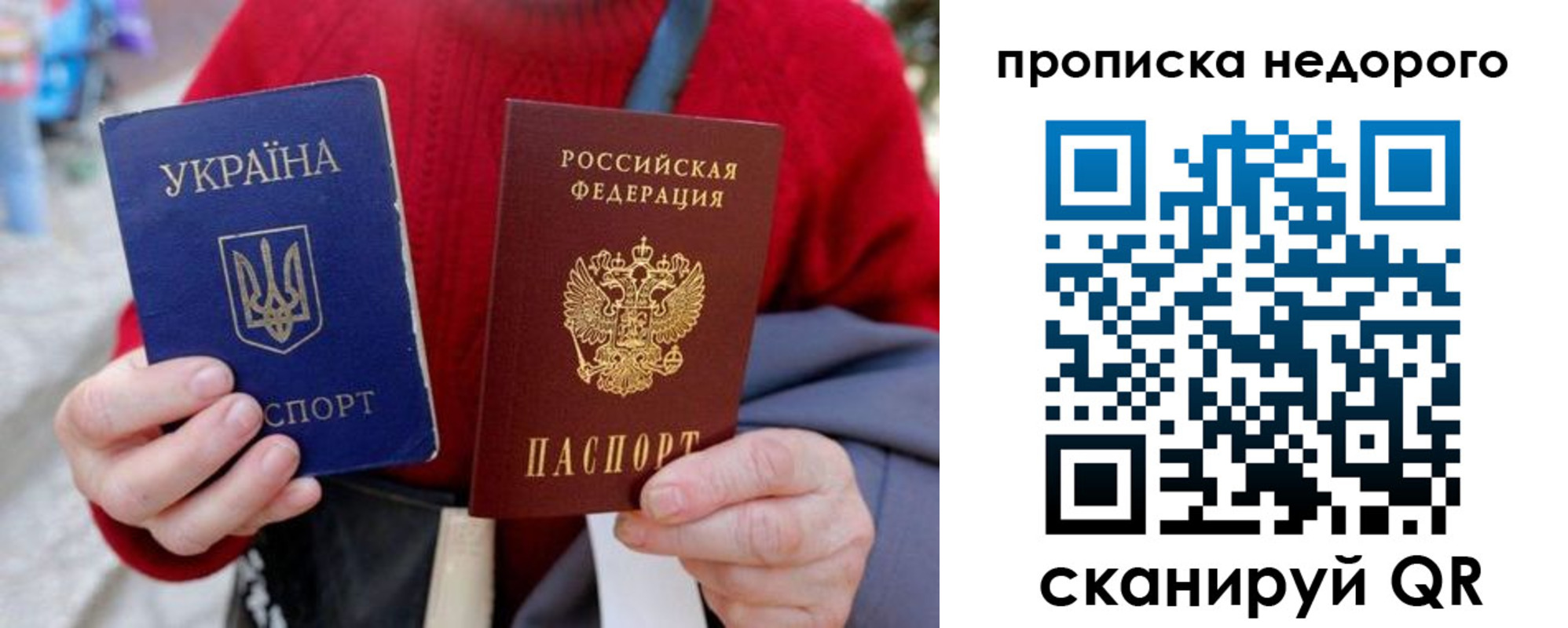 прописка штамп в Кусе