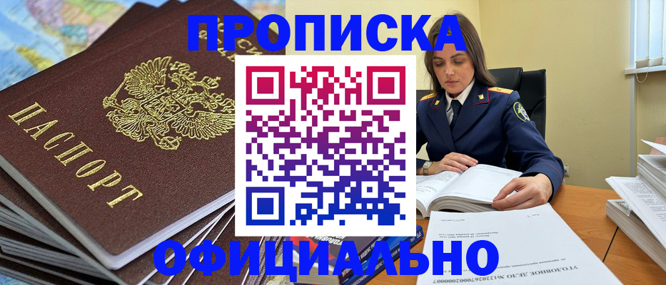 миграционный учет в Кусе
