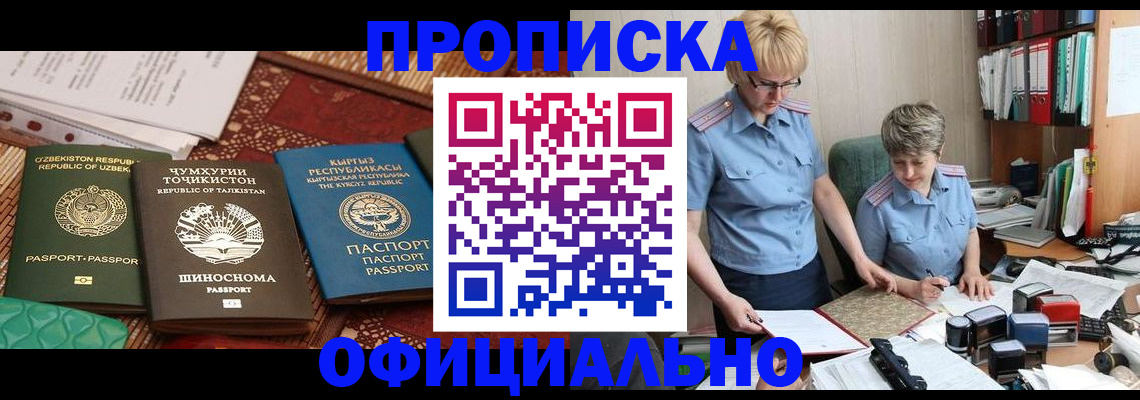 прописка для кредита в Кусе
