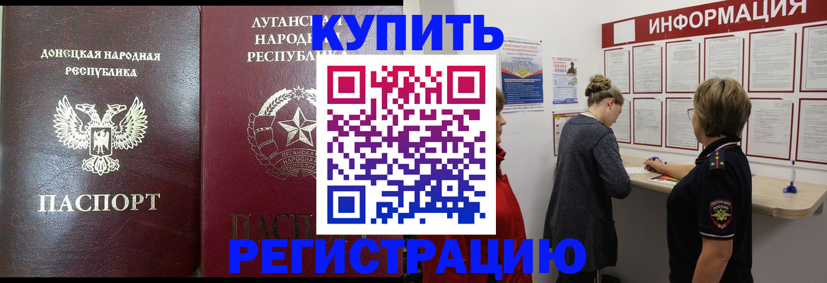 миграционный учет в Кусе